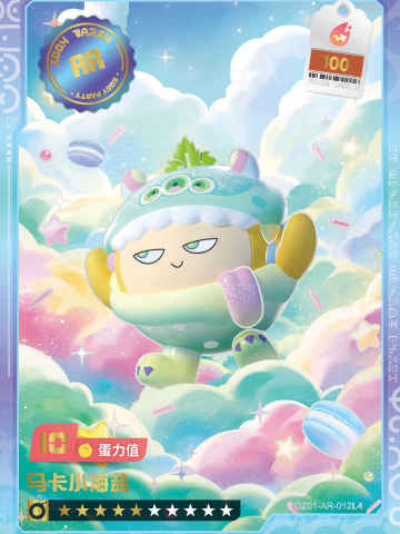 马卡小海盐