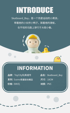 Skatboard_Boy-资料图