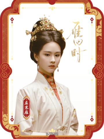 庄寒雁