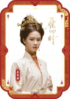 庄寒雁