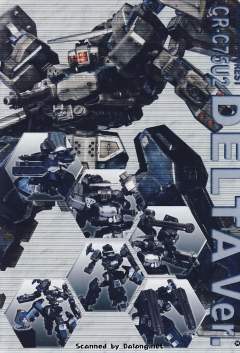 Crest CR-C75U2-资料图