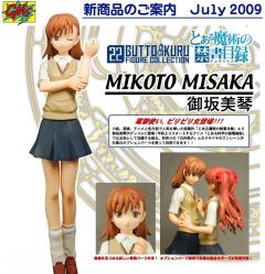 Gutto-Kuru Figure Collection 御坂美琴 制服 ver.-资料图