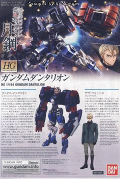 HGI-BO ASW-G-71 高达但他林-资料图