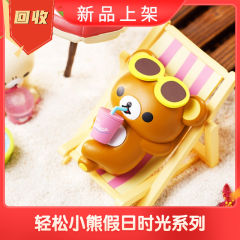 轻松小熊假日时光系列盲盒