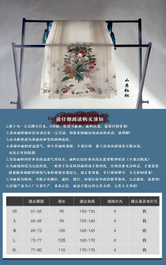 枇杷山鸟·马面裙-资料图