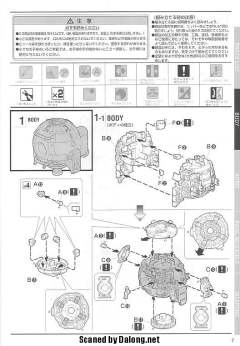 MG RB-79 铁球 Ver.Ka-资料图