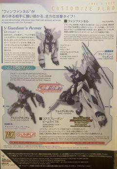 HGBD:R Fake v Unit Alus辅助单元-资料图