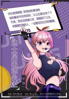 我嗑的cp一定是真的-资料图