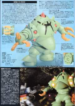 HGUC MSM-10 双面魔蟹-资料图