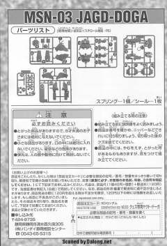 SD高达G世纪 MSN-03 乍得·多加（柯斯·帕拉杨专用) 逆袭的夏亚套装-资料图