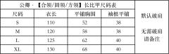 葡萄瑞兽·竖领斜襟 长比甲 合领披风-资料图