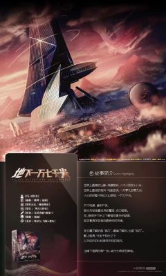 地下一万七千米-资料图