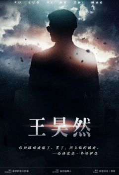 弗洛伊德之锚-资料图