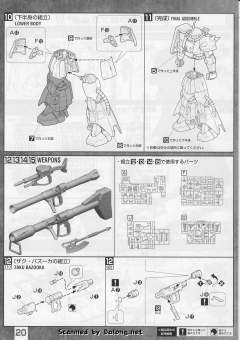 MG MS-06R-2 高机动型扎古Ⅱ Ver. 2.0 强尼·莱汀专用机-资料图