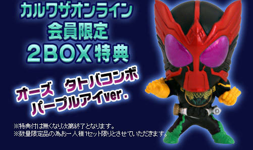 Tokusatsu Heroes Kamen Rider vol.1 假面骑士 OOO TaToBa Combo