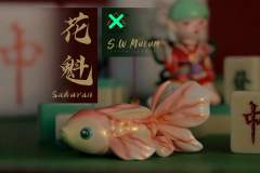 花魁-资料图