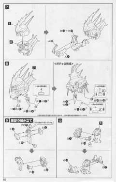 S.R.D-S AGX-05 塞巴斯塔-资料图