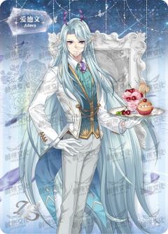 华丽茶会执事卡