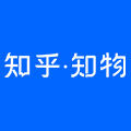 知乎知物