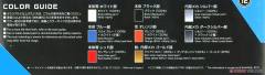 Figure-rise Mechanics 哆啦A梦 -资料图
