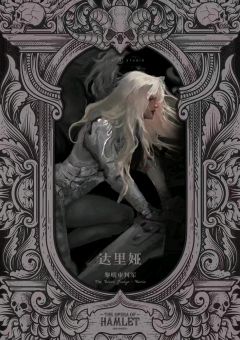 歌剧·哈姆雷特-资料图