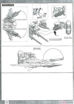 MG  MVF-X08 天蚀高达 [透明配色]-资料图