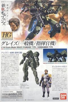 HGI-BO EB-06 格雷兹 EB-06 格雷兹(指挥官机)-资料图