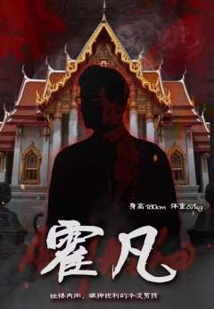 黎明将烬-资料图