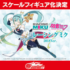 初音未来 Racing 2018 ver.-资料图