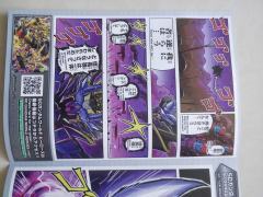 SDW HEROES 信长艾比安高达 DarkMask Ver.-资料图