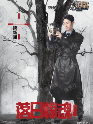 魏新闻