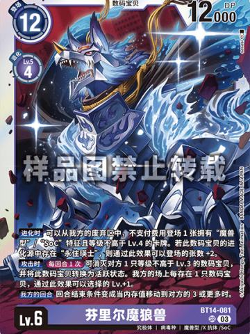 芬里尔魔狼兽