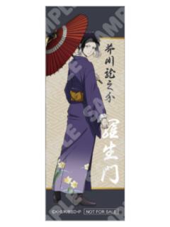 芥川龙之介-浅草花祭特典和纸风书签