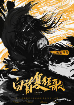白首复狂歌-资料图