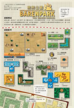 熊熊公园-资料图