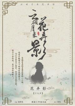云破月来花弄影-资料图
