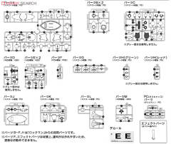 Character Plastic Model 布鲁斯-资料图