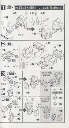 SD高达 BB战士 RX-78NT-1 高达艾利克斯-资料图