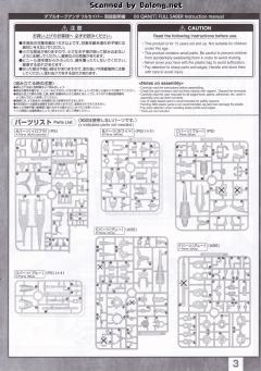 MG GNT-0000/FS 量子型00高达 全刃式-资料图