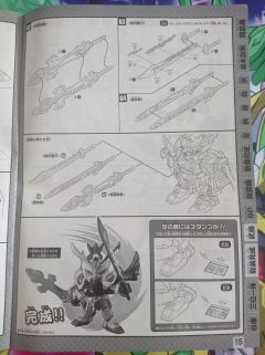 SD高达三国传 BraveBattleWarriors 龙装刘备高达 龙装-资料图