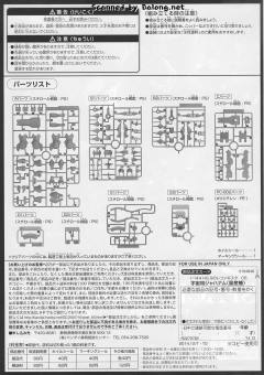 HGRC MSAM-034 哲罕南宇宙型-资料图