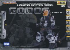 Highend Master Model RZ-014 杀手恐龙 Former Republic Ver.-资料图