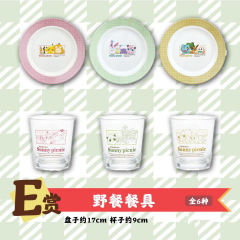  E赏-野餐餐具