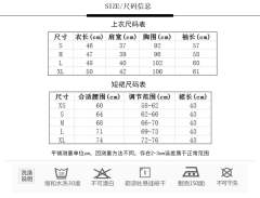 霁雪高 水手服-资料图