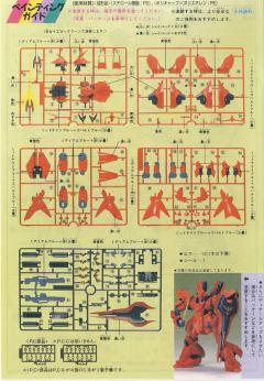 1/144 逆袭的夏亚系列 MSN-04 沙扎比-资料图