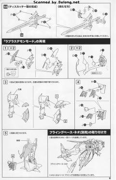 S.R.G-S AGX-05 塞巴斯塔 Possession ver.-资料图