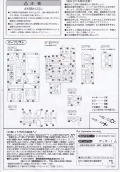 Mechanic Collection 盖塔1号-资料图
