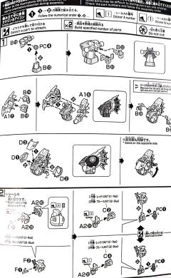 HGUC F91 高达 Vital 1号机 2号机-资料图