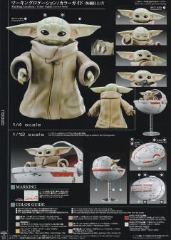 星战模型 格洛古&尤达宝宝-资料图