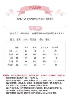 夏至开衫-资料图